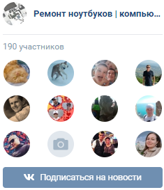 наша группа вконтакте